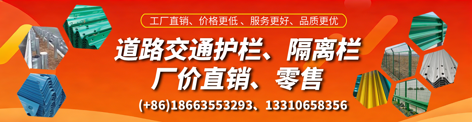 澄迈交通护栏生产厂家 道路护栏 波形护栏 防撞护栏 隔离护栏 防护栅栏